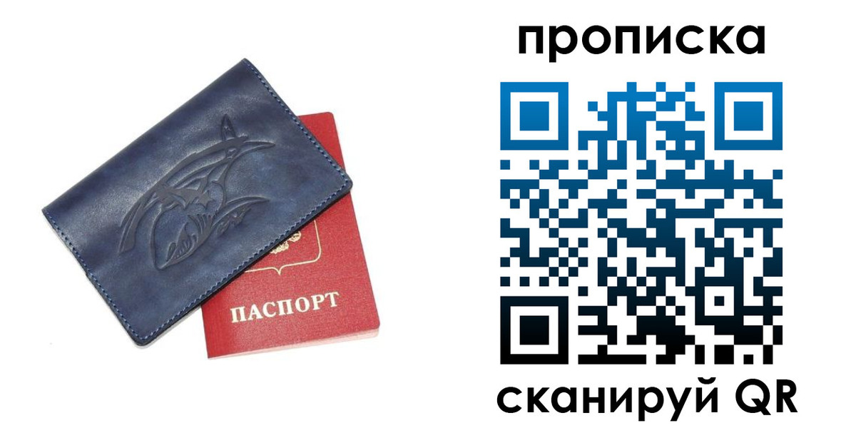 прописка регистрация в Сергаче