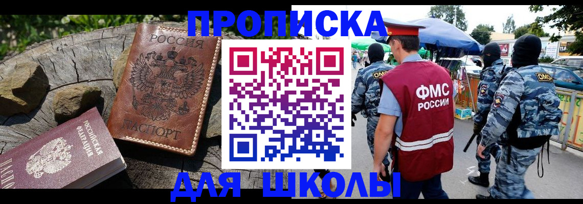 где прописаться в Сергаче