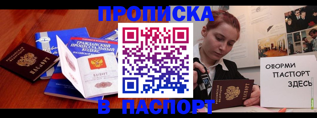 прописка иностранных граждан в Сергаче