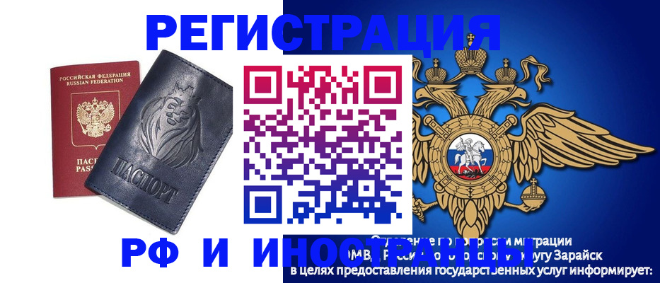 прописка для военкомата в Сергаче