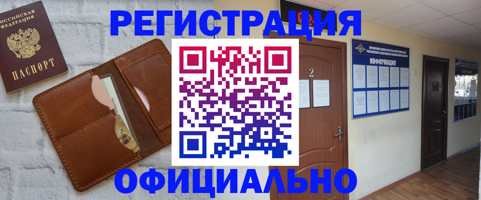 миграционный учет в Сергаче