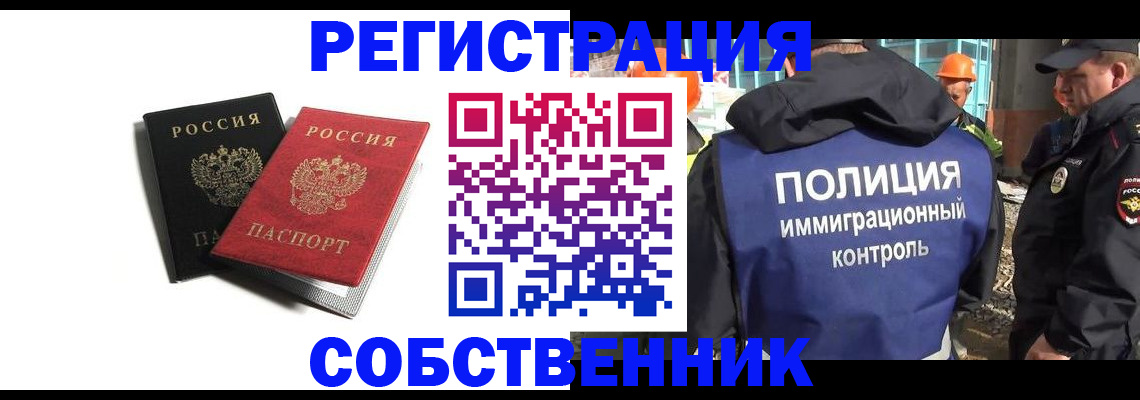 временная регистрация адрес в Сергаче