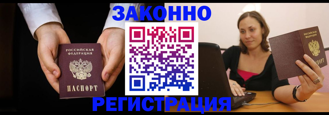 временная регистрация 2025 в Сергаче
