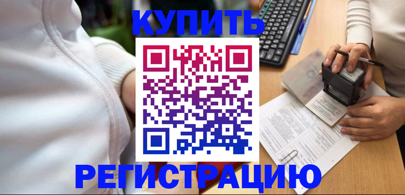 миграционный учет в Сергаче