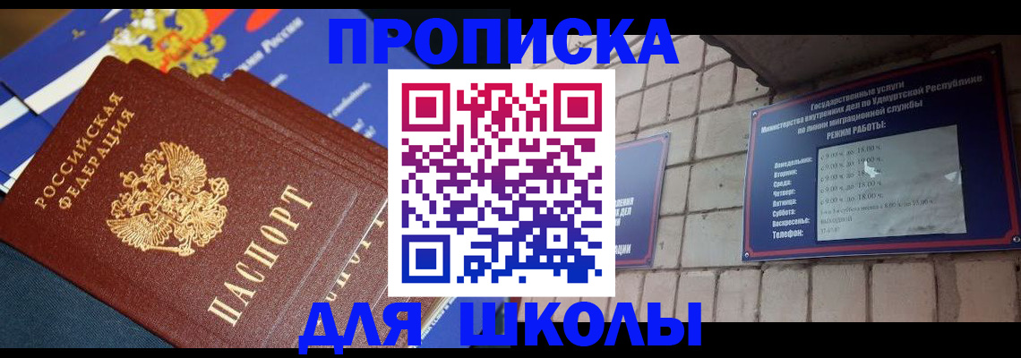 прописка иностранных граждан в Сергаче